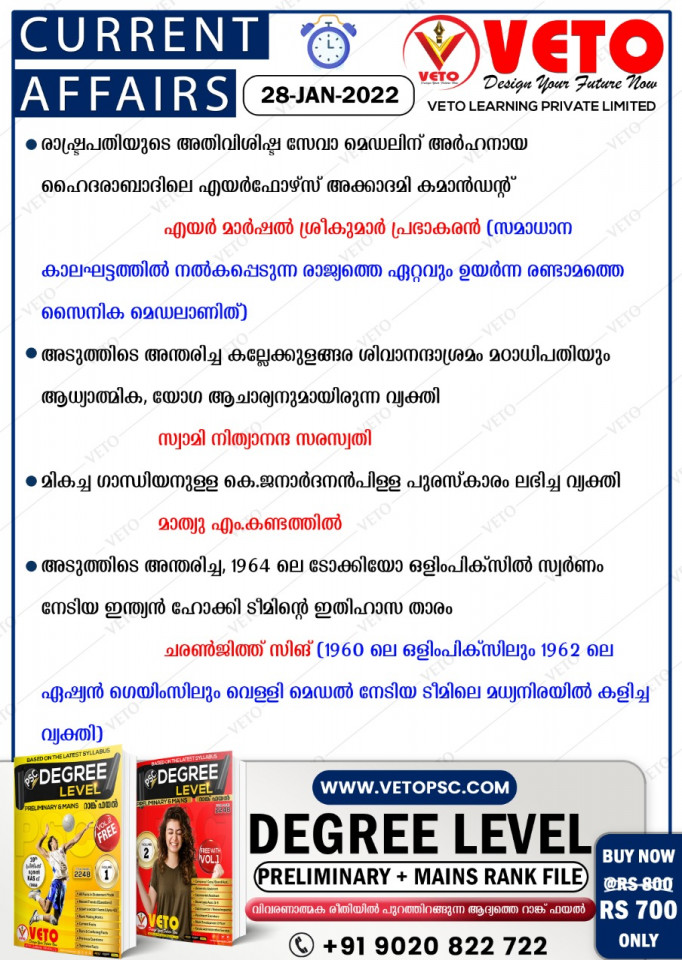 CURRENT AFFAIRS